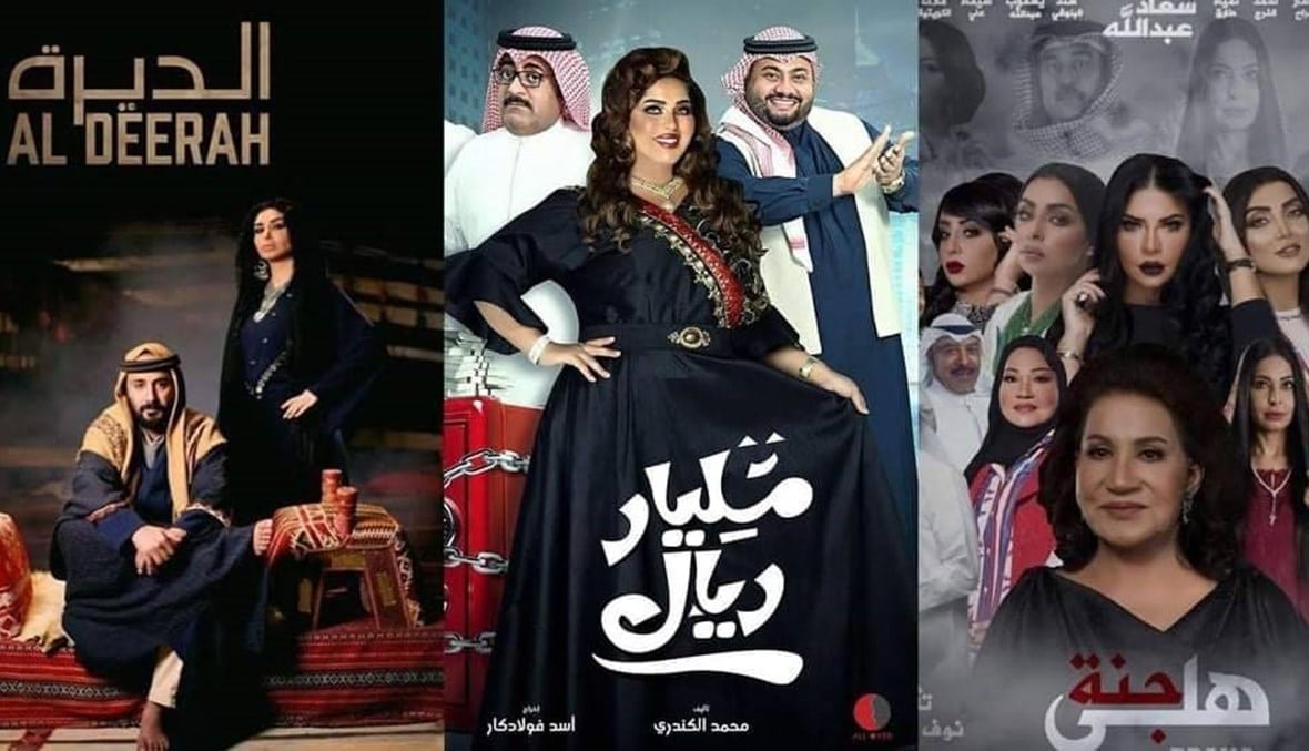 مسلسلات رمضان 2022 الخليجية اللبنانية السورية ميكسات ترند